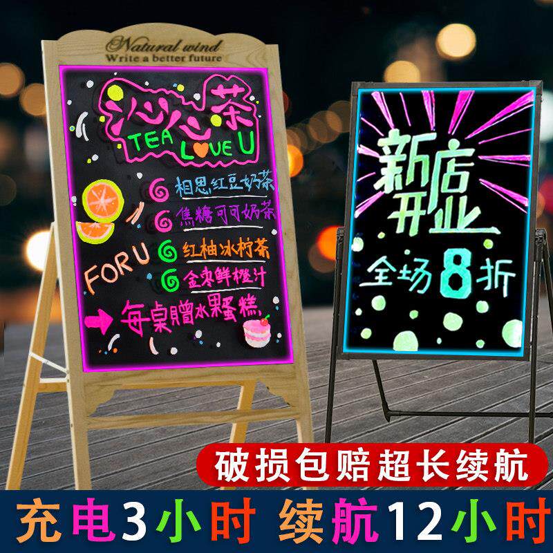 荧光板黑板广告牌摆摊专用小黑板led发光手写立式广告牌宣传板