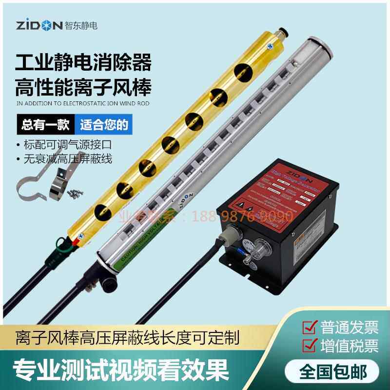印刷机械消除静电装置海德堡印刷机专用静电消除器离子风棒静电棒