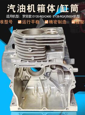汽油机配件适用罗宾167F水泵平板夯7.5HP开沟机EY20 EY28曲轴箱体