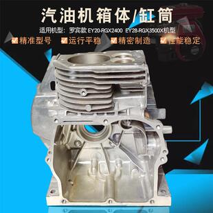 汽油机配件适用罗宾167F水泵平板夯7.5HP开沟机EY20 EY28曲轴箱体