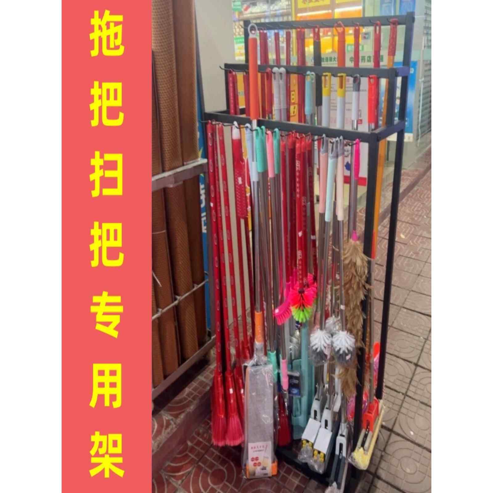 超市挂拖把架扫把展示架拖布货架五金店移动放扫帚样品陈列放置架