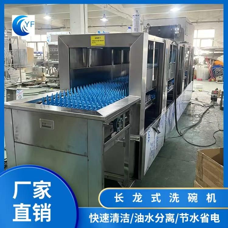 雅芬隧道式洗碗机学校食堂酒店餐厅全自动大型洗碗设备出租