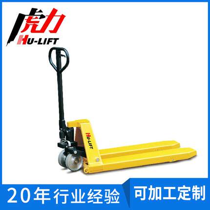 厂家直销热销款手动托盘搬运车液压车重型载重5T