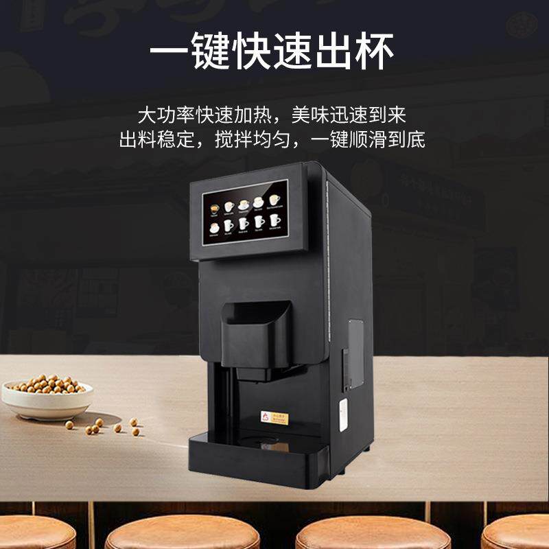 供应自助餐热饮一键出杯咖啡机商用办公室多功能咖啡饮料一体机