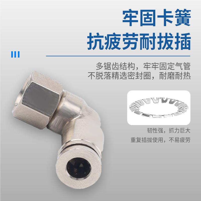 0FPLF全铜快速接头PL8-2/6-0通1 内牙弯内丝螺纹弯头快插L型二通