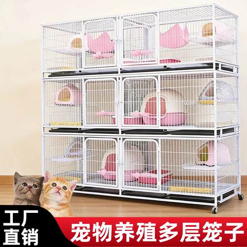 特大家用猫笼子三层繁育笼狗笼兔子笼鸽子笼养殖笼