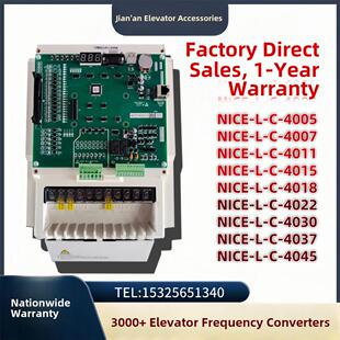 4007 默纳克一体机变频器NICE3000 4011 4005 一体机变频器L
