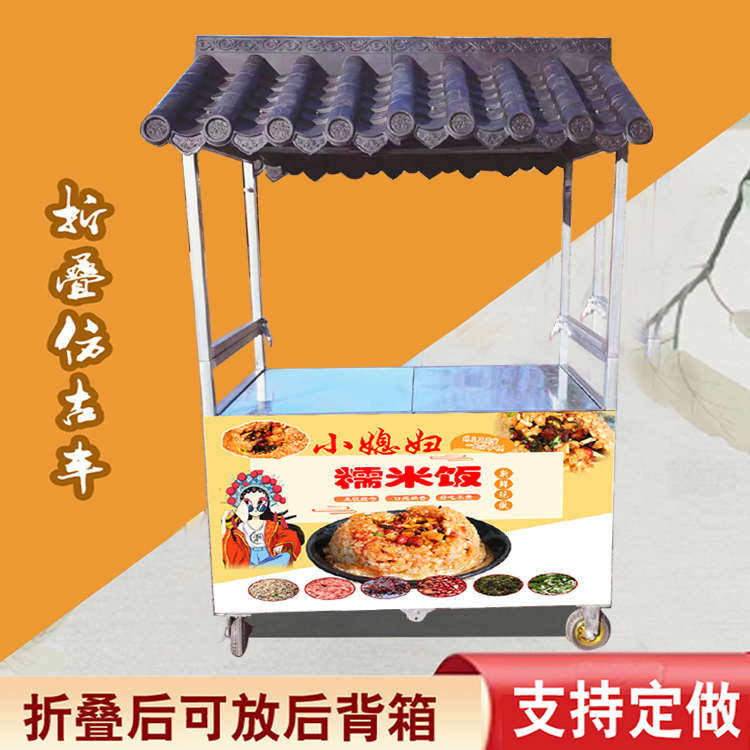 折叠小吃车推车复古地摊早餐油炸冰糖葫芦板栗凉皮冰粉卤菜美食车