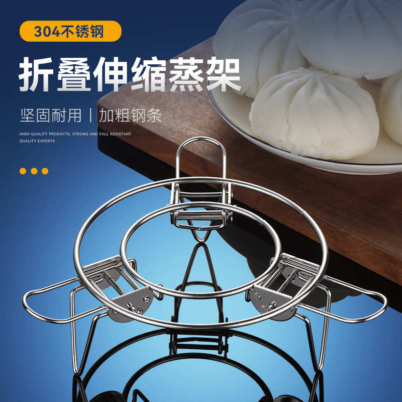 304不锈钢蒸架可折叠伸缩蒸格蒸笼 隔热隔水高脚架多功能锅垫架