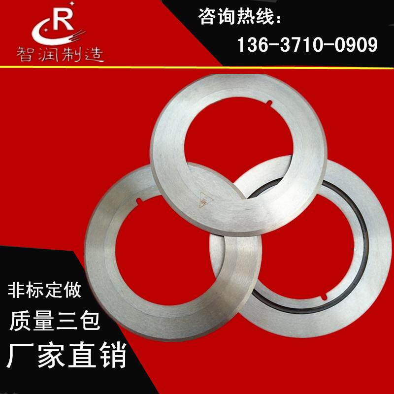 蝶形刀片分切圆刀片分条机蝶形刀片分切刀片120*76*4圆刀片