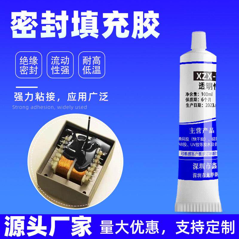 鑫展翔填充密封防水专用胶金属塑料竹木陶瓷缝隙灌封自流平耐高温