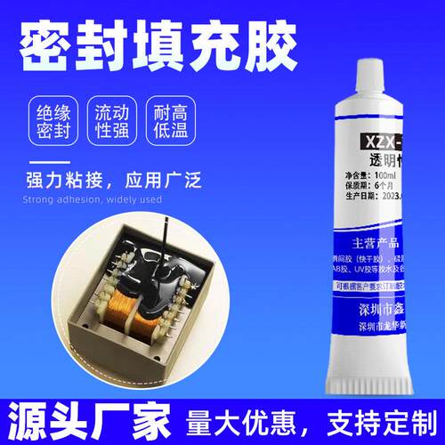 鑫展翔填充密封防水专用胶金属塑料竹木陶瓷缝隙灌封自流平耐高温