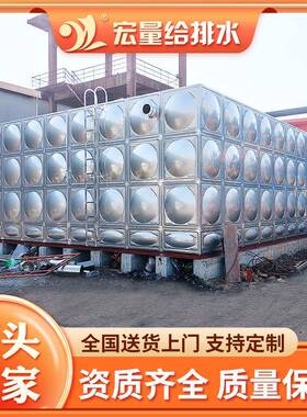 不锈钢消防水箱方形304生活用水加厚保温水塔18立方工程储水水箱