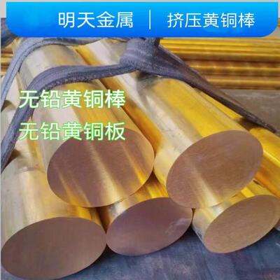 无铅环保黄铜棒 H65 H62 H63 H70 H80 H85 H90 H96黄铜板 铜棒
