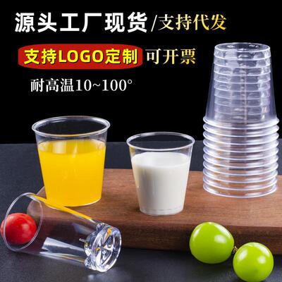 加厚硬塑料杯30ml一次性杯子茶杯高透航空杯小容量试饮广告品尝杯