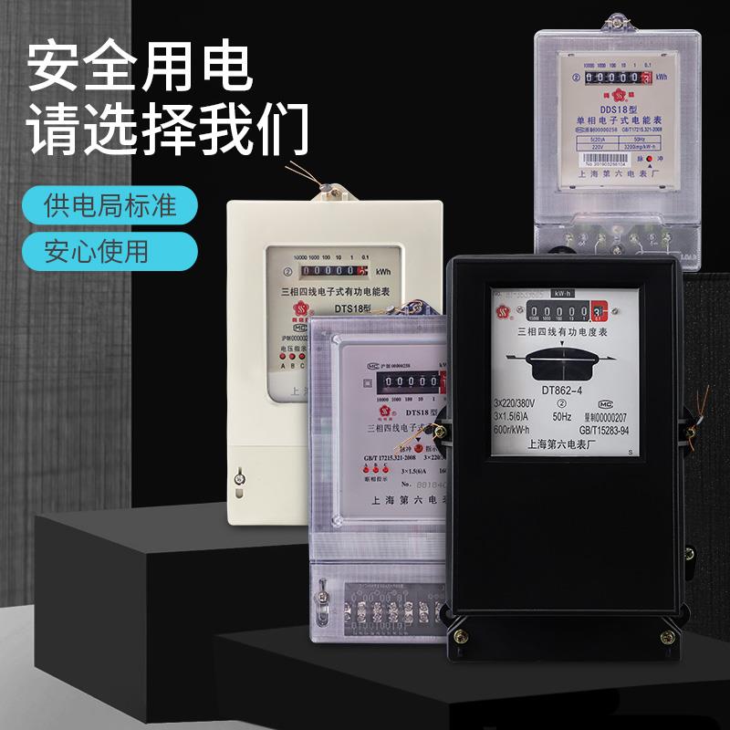 梅格三相四线电表380V电