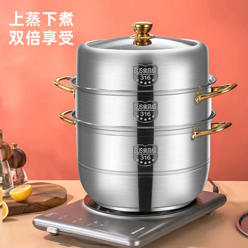 蒸锅家用304不锈钢双层三层多层屉电磁炉瓦斯灶通用汤锅蒸煮一体
