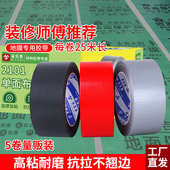 易撕无痕装 修瓷砖地面遮蔽保护膜地膜拼接缝固定专用不留胶单面贴