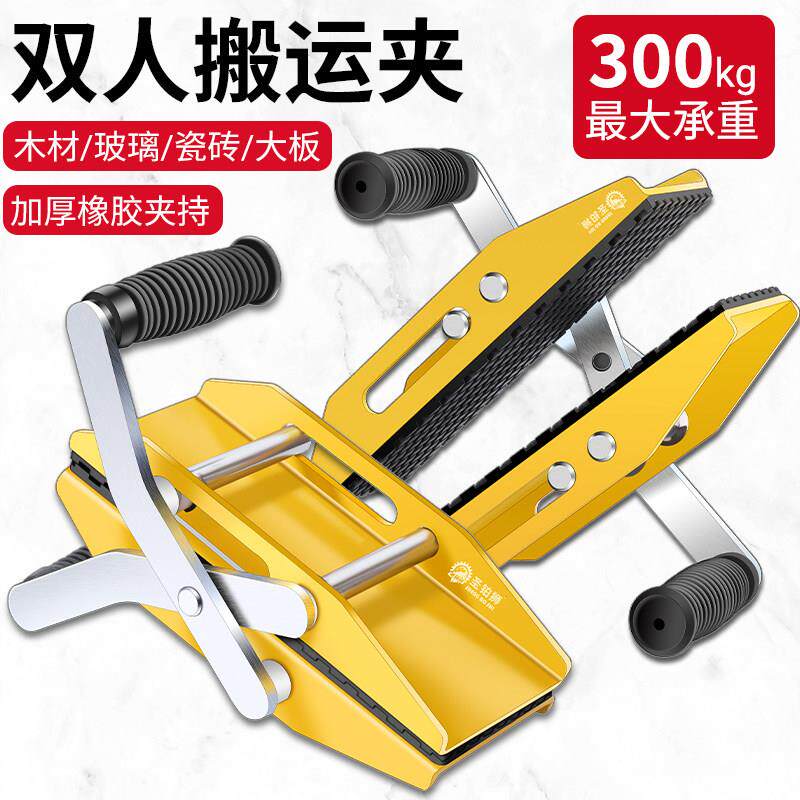 双人魔力夹子提大板石膏木板拎瓷砖玻璃搬运地板石材省力抬板夹具