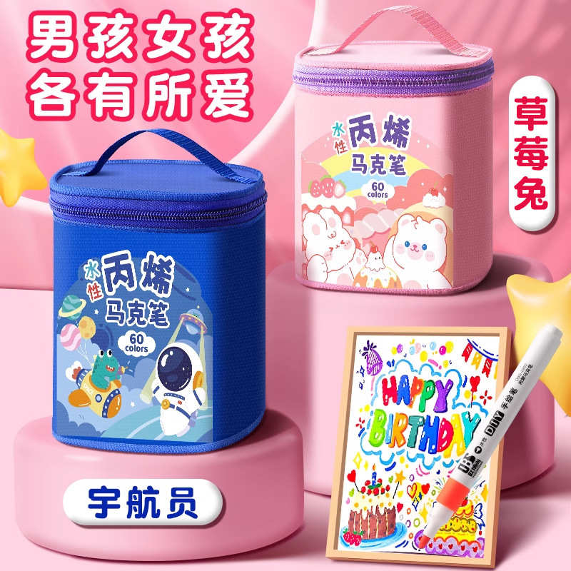 软头丙烯马克笔可叠色儿童水彩笔绘画画笔幼儿园美术小学生用