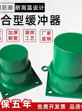 ZLB复合型缓冲器冶金起重机用耐高温纲吉聚氨酯缓冲器