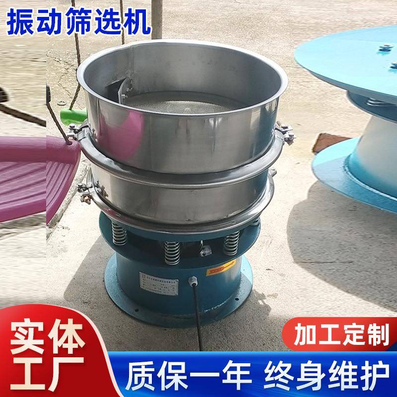 304不锈钢震动筛过滤豆浆振动筛粉末塑料颗粒筛选机超声波振动筛