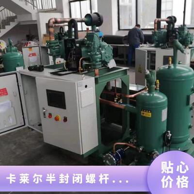 螺杆制冷压缩机CSH6553-35Y 半封闭压缩机组 冷库设备
