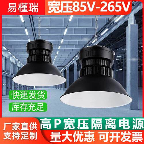 鳍片led工矿灯超亮200w黑色隔离宽压110v车间仓库厂房吊灯天棚灯