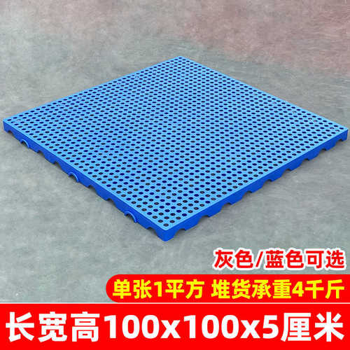 加厚防潮板塑料拼接地台栈板宠物地垫塑料板仓库物流垫板塑胶托盘