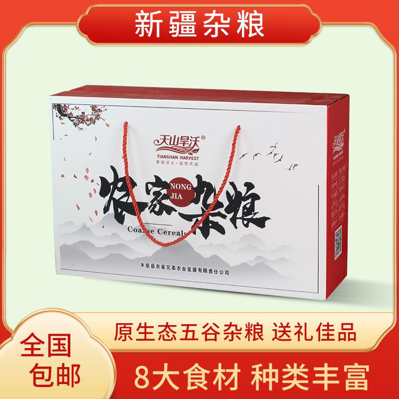 新疆特产杂粮 黑小麦小麦仁糙米黑豆玉米糁小米黑米鹰嘴豆 礼盒装