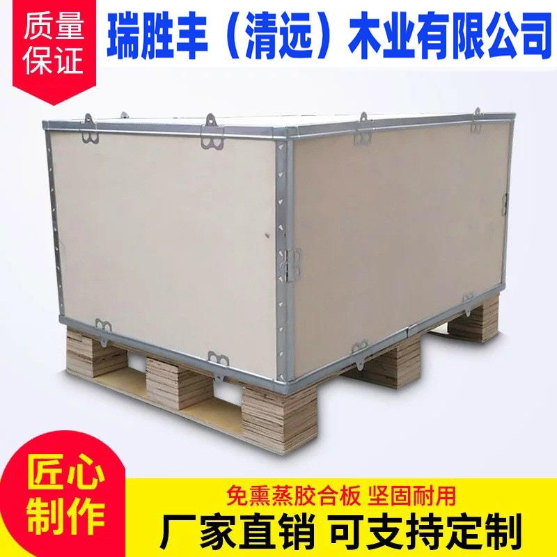 钢边箱钢带箱胶合板木箱免熏蒸包装箱周转箱木箱包装厂家直销