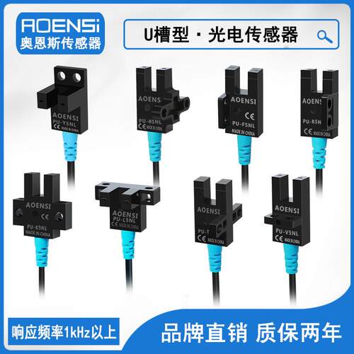 奥恩斯PU-L5NL防水槽型光电开关传感器EE-SX671 LU671-5N PM-L44N