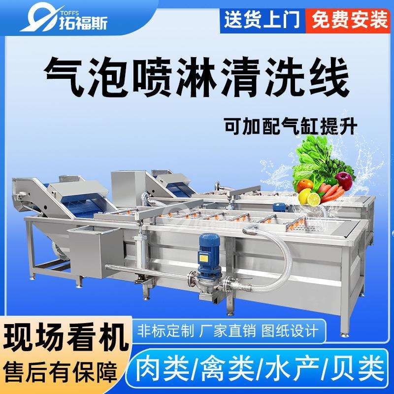 连续式海鲜加工流水线生蚝扇贝清洗风干线气泡喷淋清洗机龙创