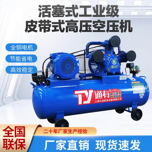 活塞式空压机工业级高压气泵220V/380V皮带式活塞机可定制