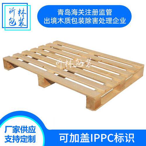 外贸实木卡板出口木托盘熏蒸木栈板物流木托盘热处理木栈板木托盘