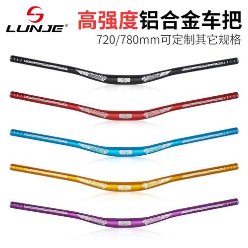自行车车把 铝合金把横XC/AM越野720/780mm山地速降燕把 单车配件