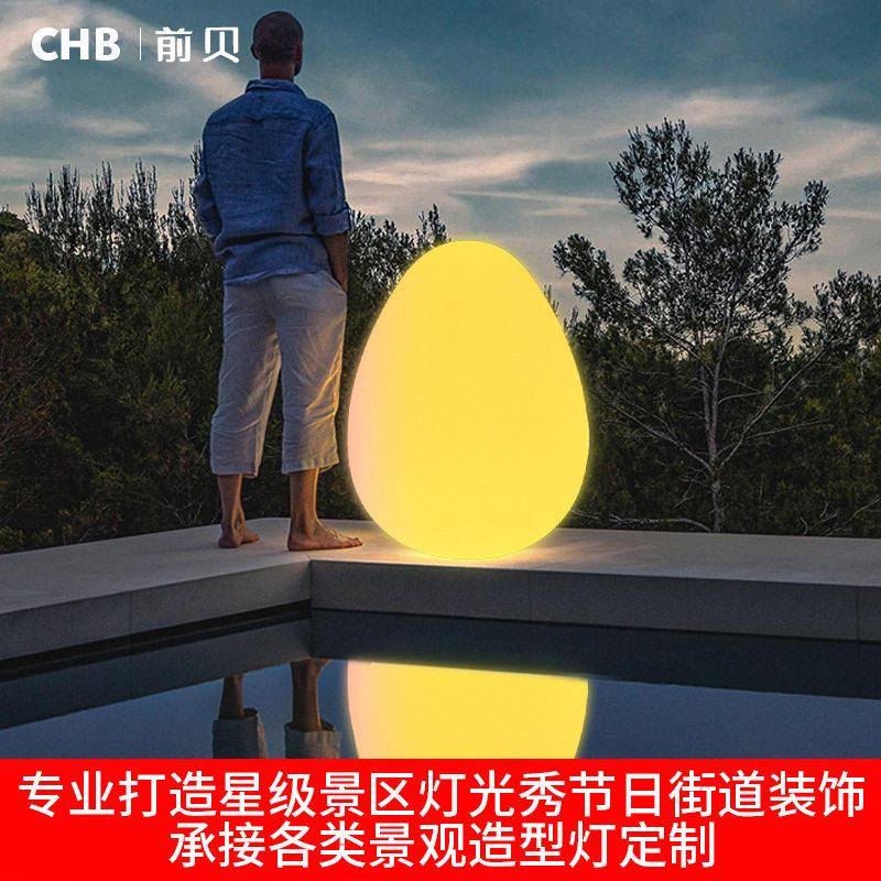 LED发光蛋形不倒翁灯户外创意落地灯公园装饰灯太阳能互动感应灯