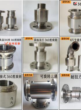 道法管连兰接承重腐蚀酸碱304材质DNL回耐转接头360度万向旋转接