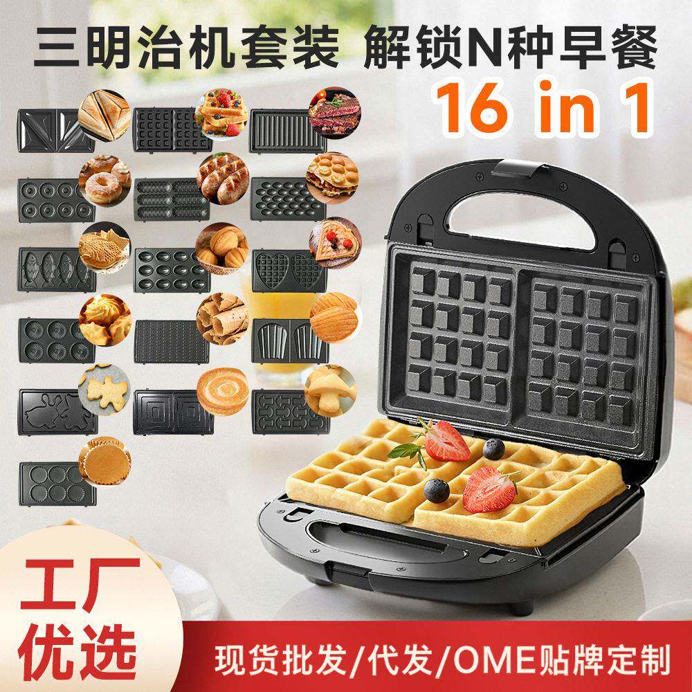 十合一三明治机多功能早餐机华夫饼机双盘帕尼尼甜甜圈机三明治机