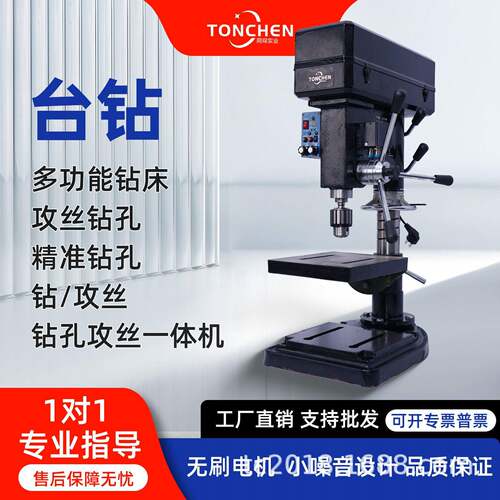 上海同琛TC55012台钻220V多功能工业级钻床台多功能精度