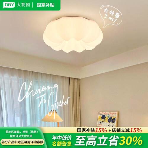 卧室灯主卧灯房间灯饭厅灯具简约大气客厅灯南瓜儿童房吸顶灯274Z