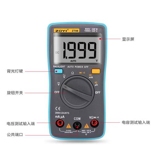 众仪电万用表电表ZYI数SQIZT9测O8自动量程字万用表电表