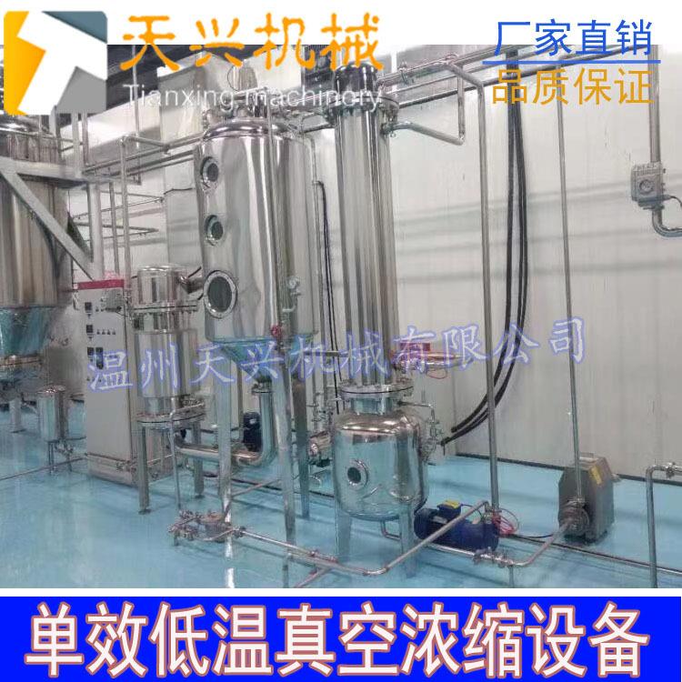 果汁糖浆真空浓缩器球形浓缩器卧式浓缩器动态刮板提取浓缩器