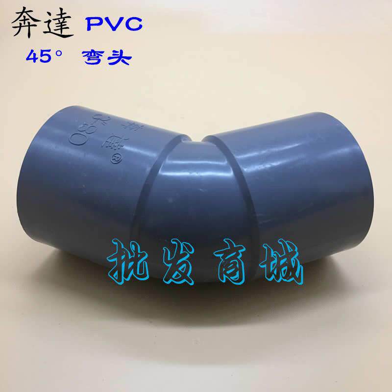 奔达PVC灰色塑料给水管管件配件UPVC5寸DN125140mm45度弯头