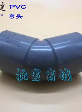 奔达PVC灰色塑料给水管管件配件UPVC5寸DN125140mm45度弯头