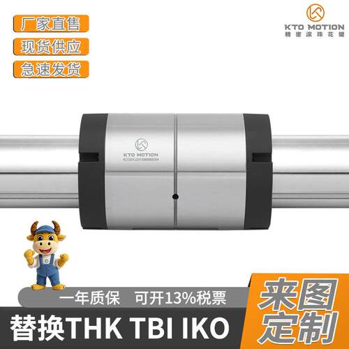 KST微型滚珠花键03-25mm全系 替代THK高精度传动 厂家质保一年
