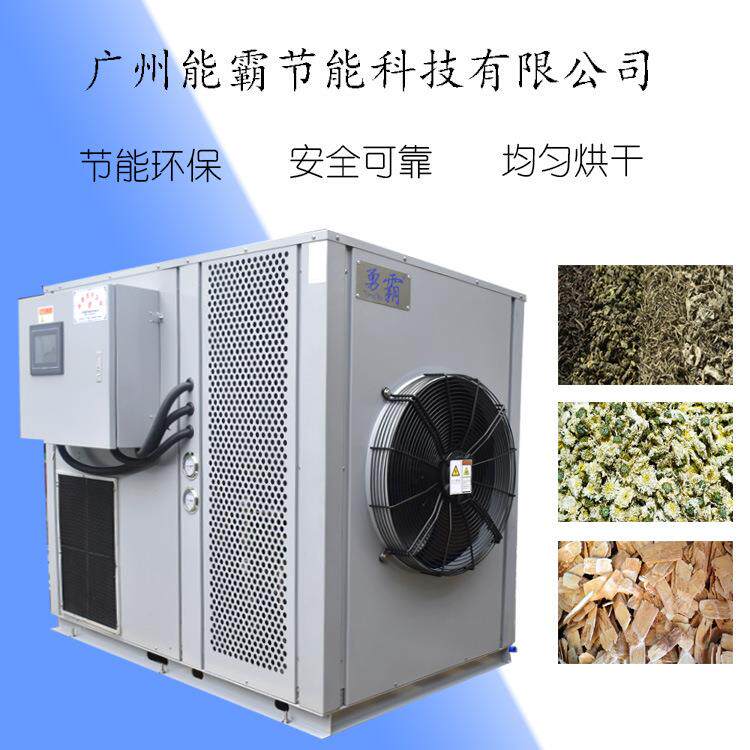 厂家供应柑普茶烘干机 柑普茶烘干设备 柑普茶烘干房