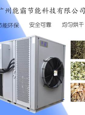 厂家供应柑普茶烘干机柑普茶烘干设备柑普茶烘干房