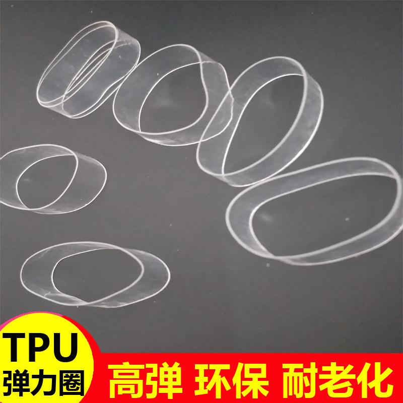 供应5044透明橡皮胶圈 高弹皮筋圈防老化TPU透明圈O型圈 现货热售