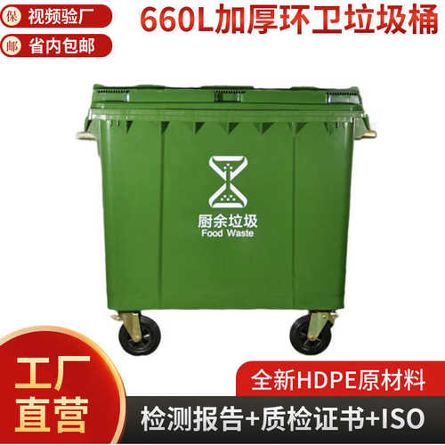 660l升环卫垃圾桶塑料加厚户外大号容量挂车家用厨房带轮带盖商用